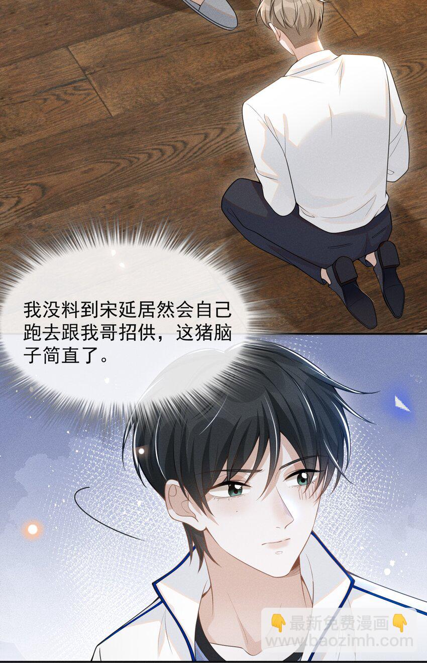 059 夏临，快救救你的修狗！-第63话