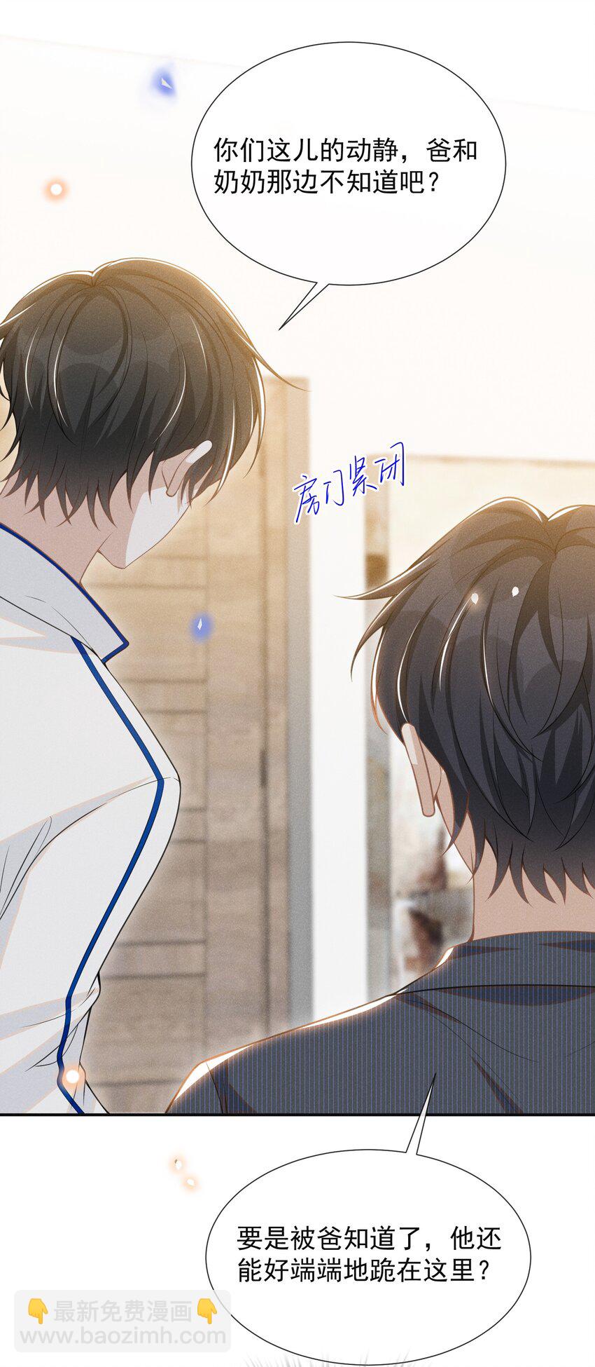 059 夏临，快救救你的修狗！-第63话