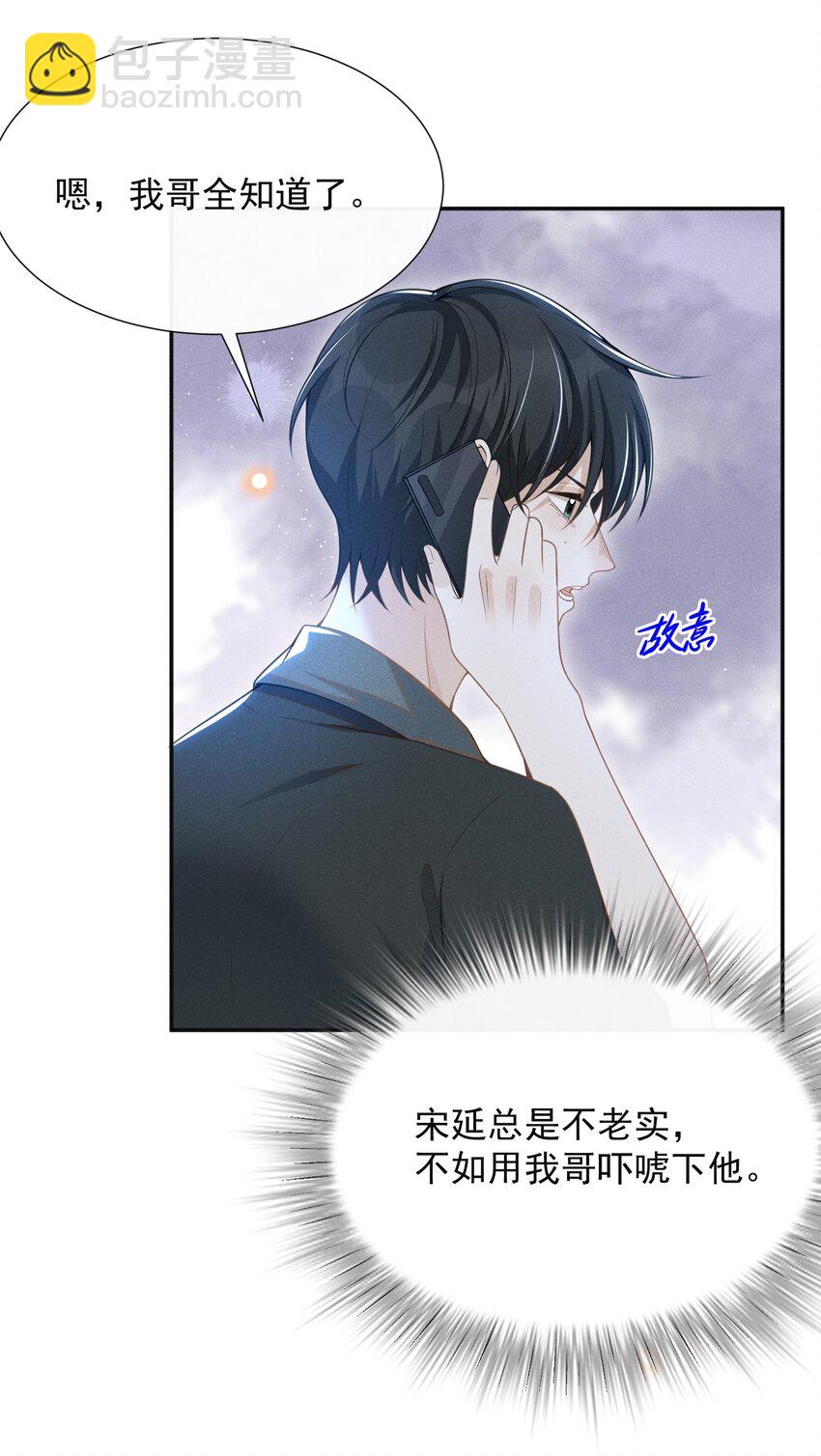 059 夏临，快救救你的修狗！-第63话