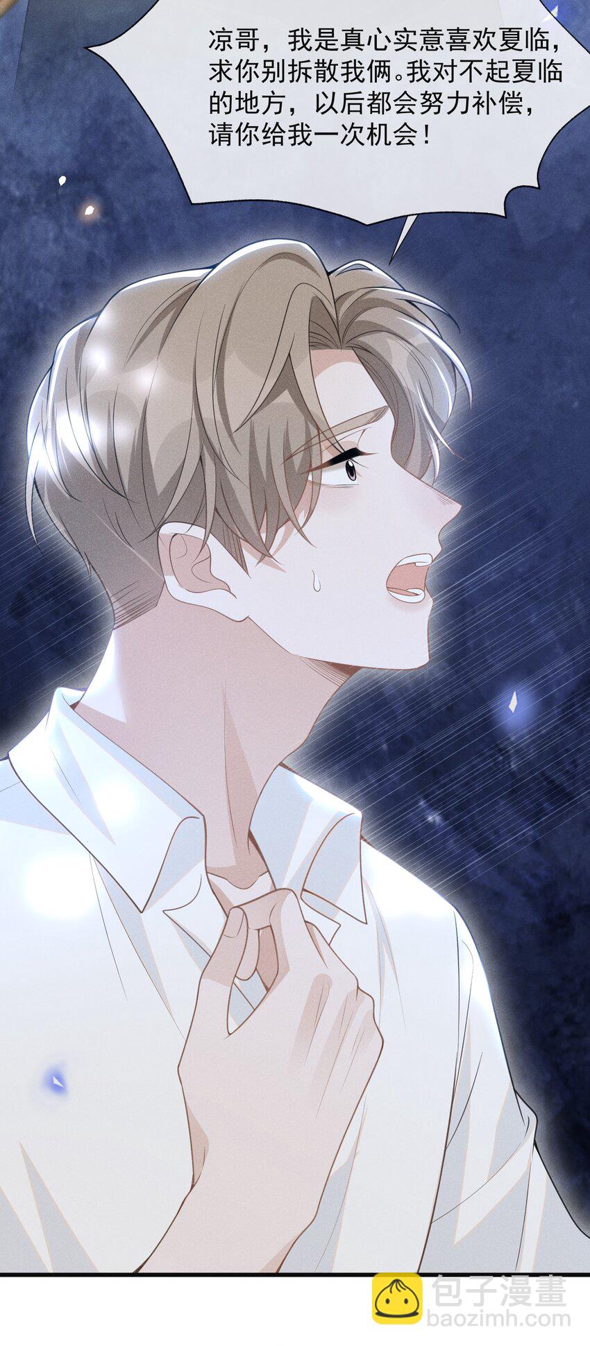 059 夏临，快救救你的修狗！-第63话