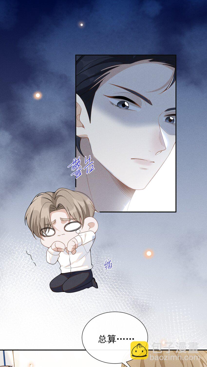 059 夏临，快救救你的修狗！-第63话