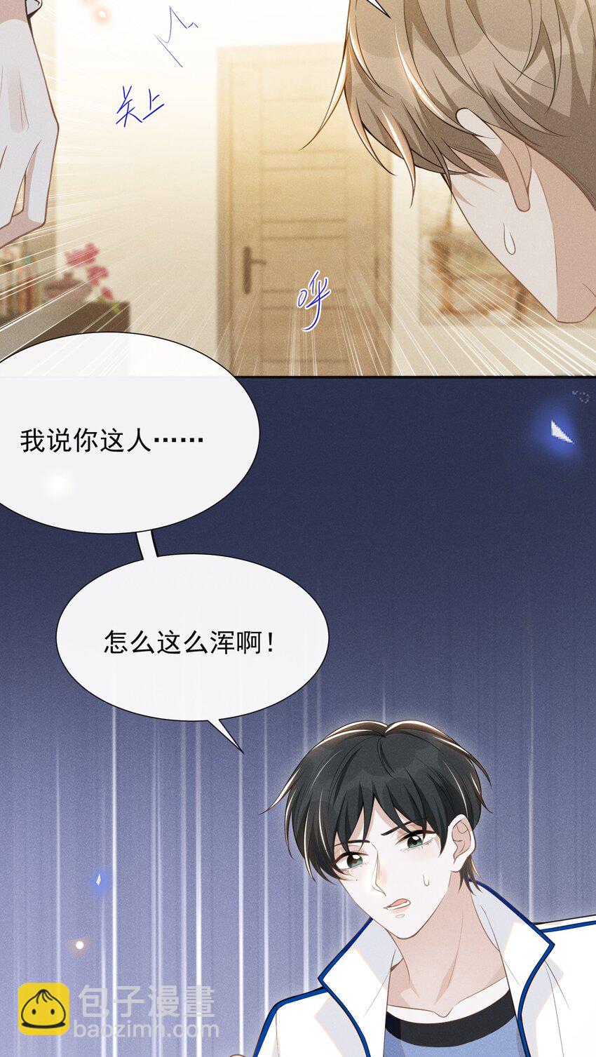 059 夏临，快救救你的修狗！-第63话