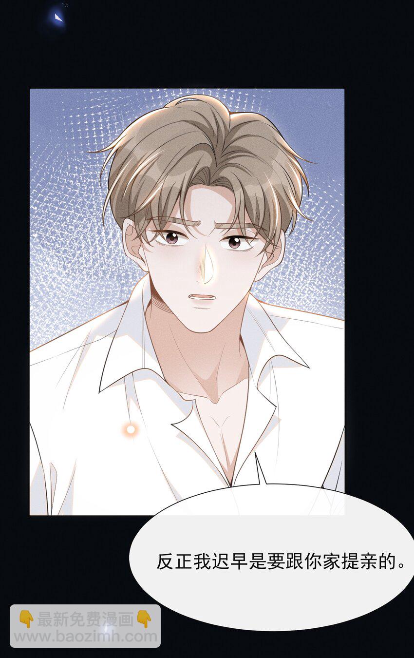 059 夏临，快救救你的修狗！-第63话