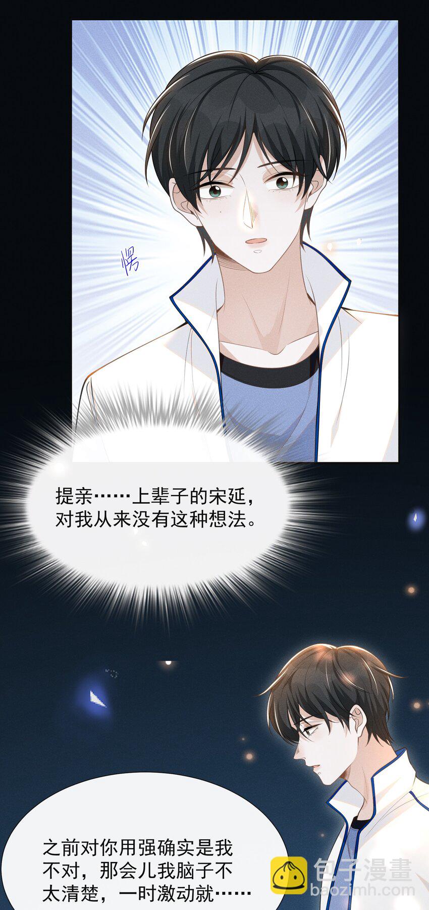 059 夏临，快救救你的修狗！-第63话