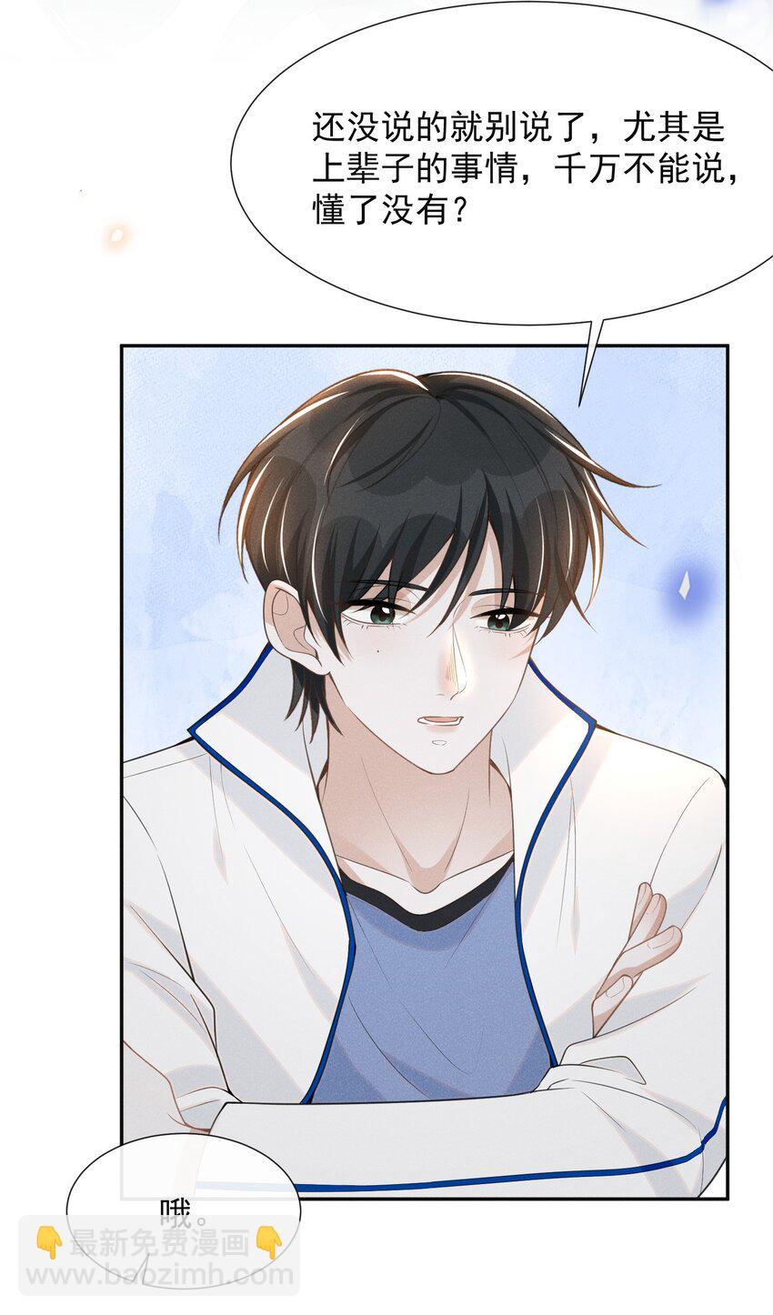 059 夏临，快救救你的修狗！-第63话