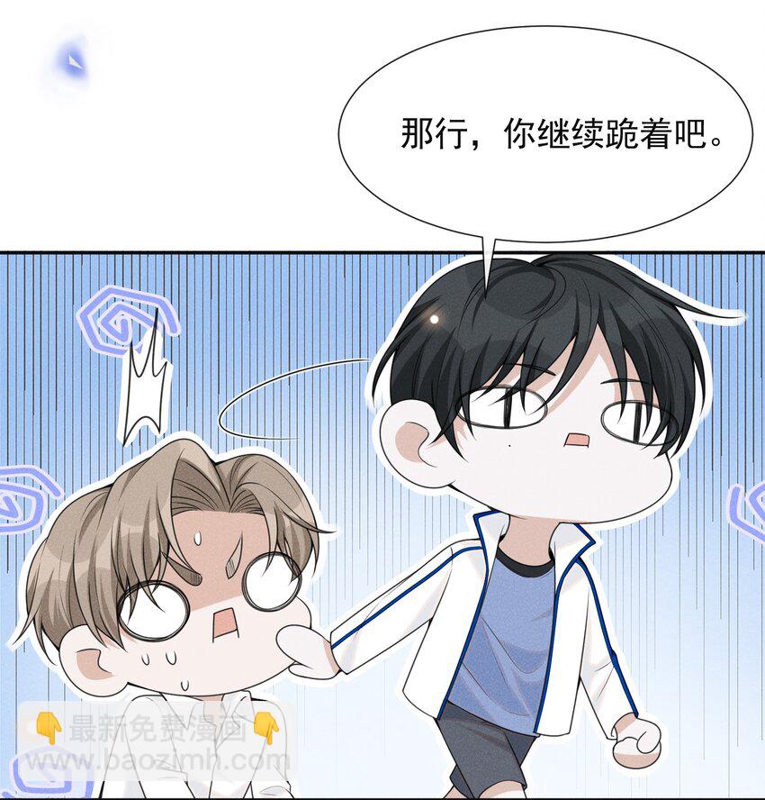 059 夏临，快救救你的修狗！-第63话