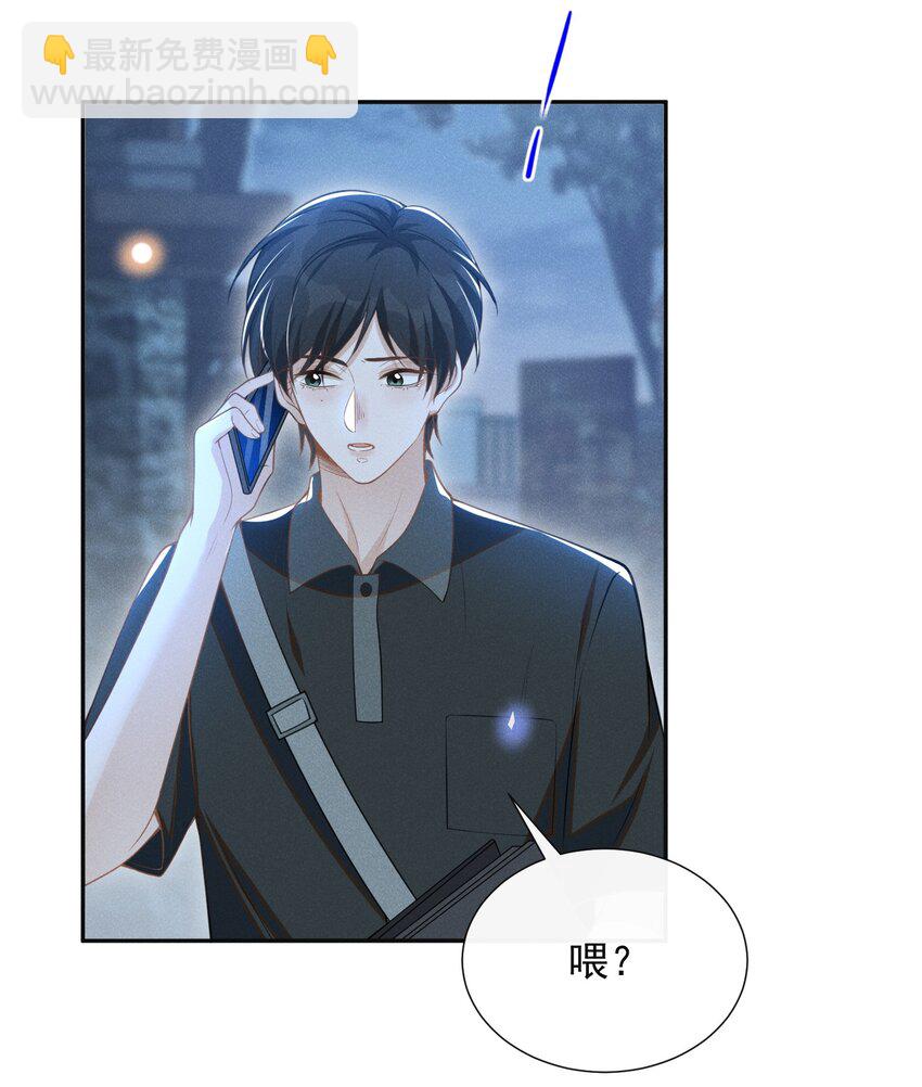 059 夏临，快救救你的修狗！-第63话