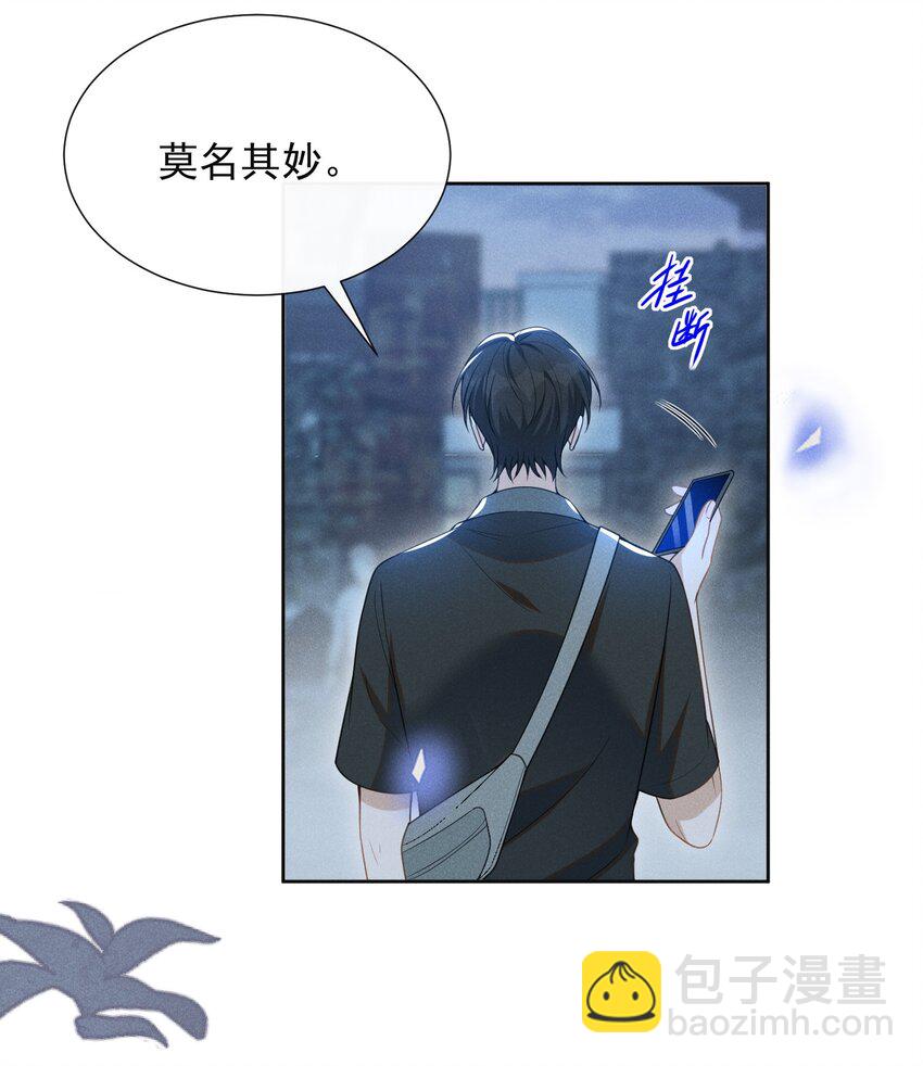 059 夏临，快救救你的修狗！-第63话
