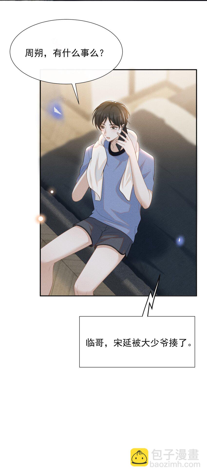 059 夏临，快救救你的修狗！-第63话