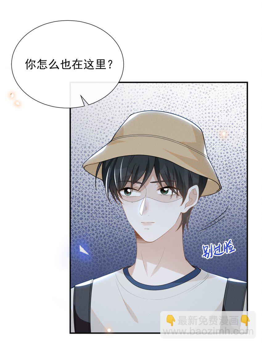 061 你想干嘛？-第65话