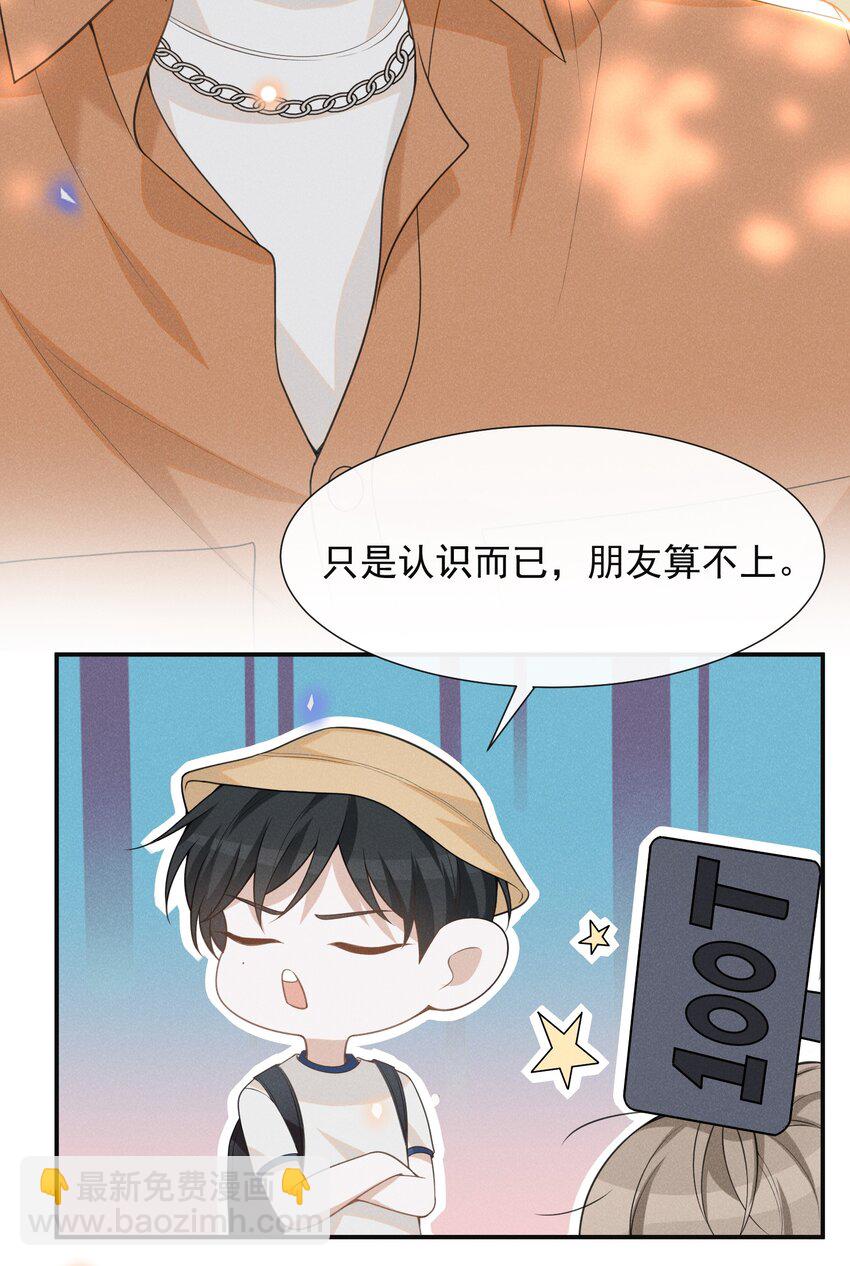 061 你想干嘛？-第65话