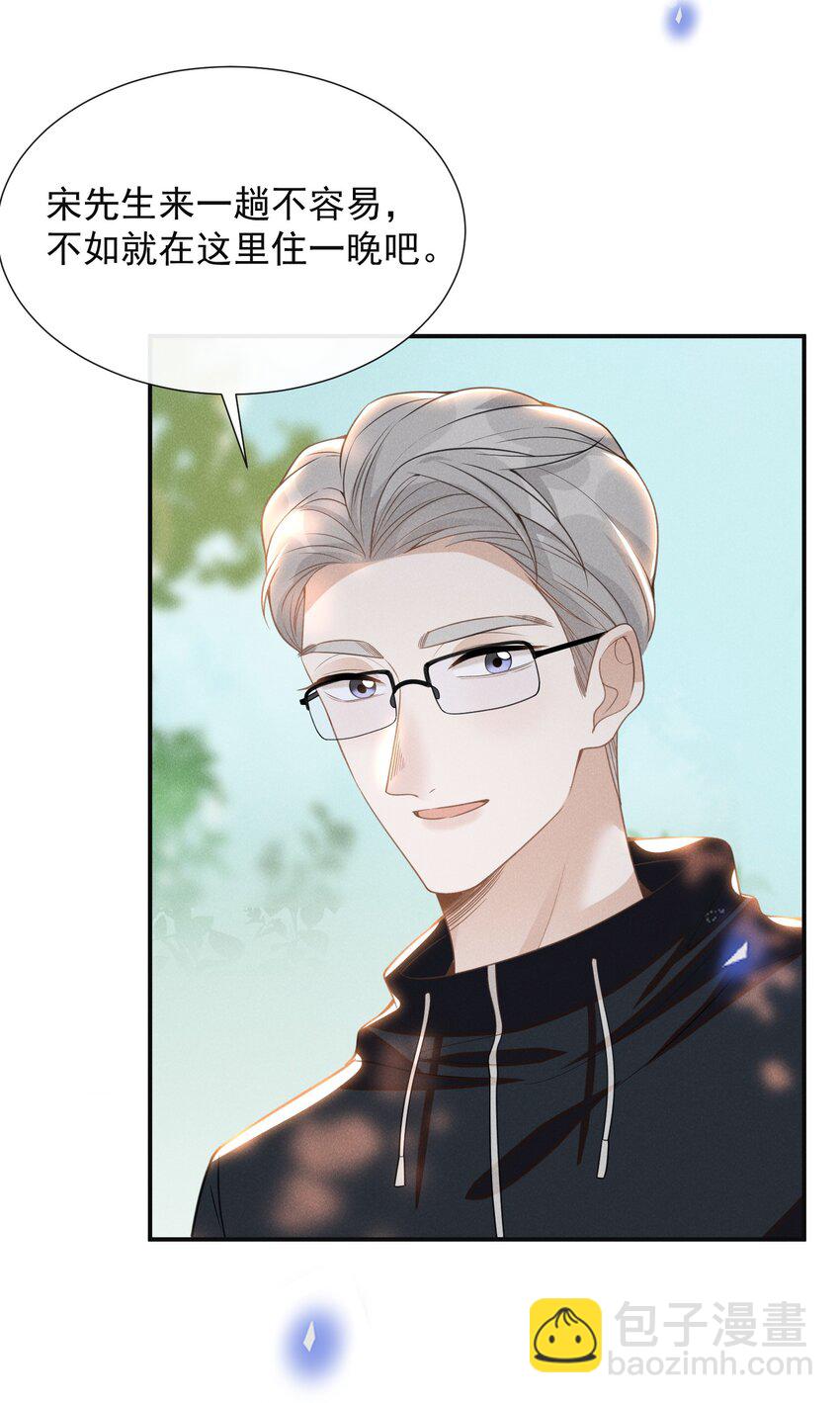 061 你想干嘛？-第65话