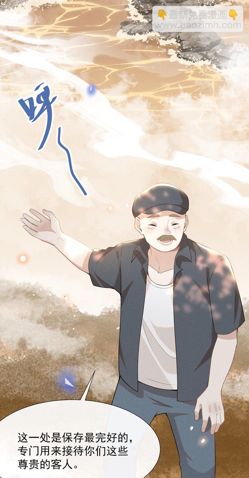 061 你想干嘛？-第65话