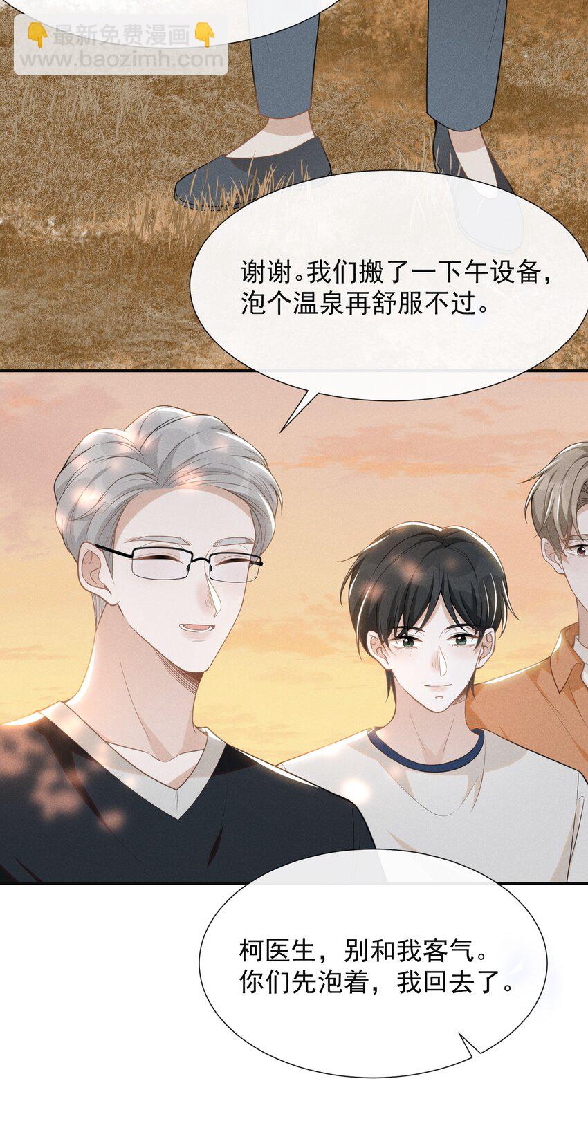 061 你想干嘛？-第65话