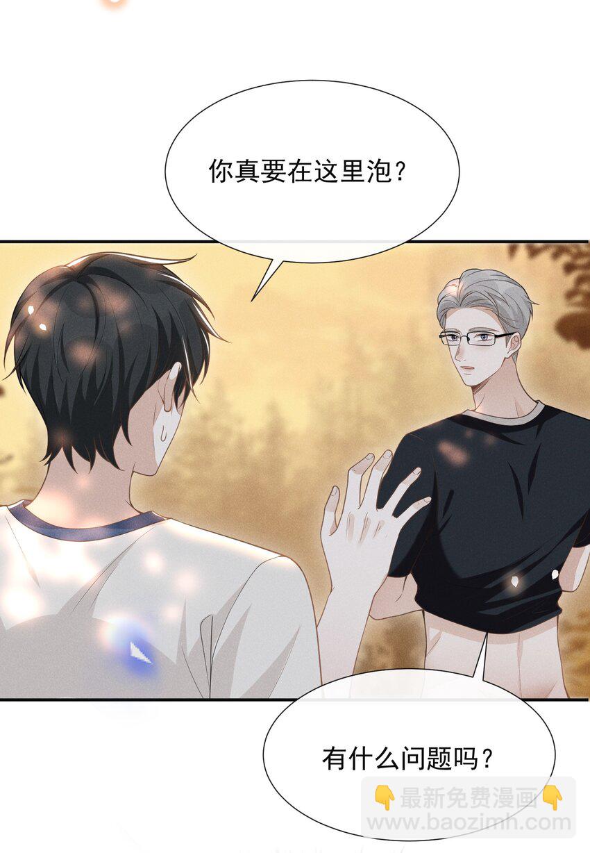 061 你想干嘛？-第65话