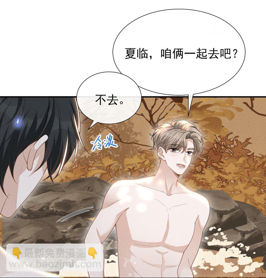 061 你想干嘛？-第65话