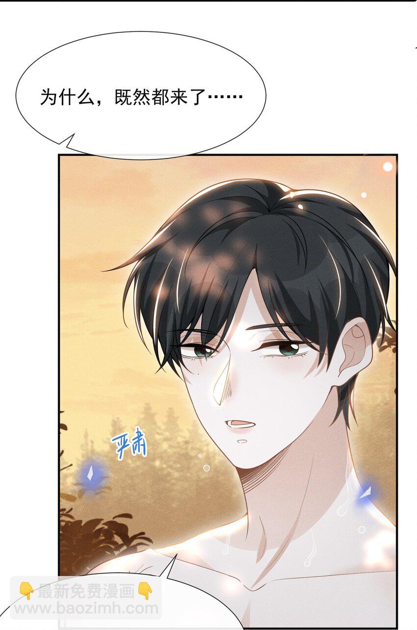 061 你想干嘛？-第65话