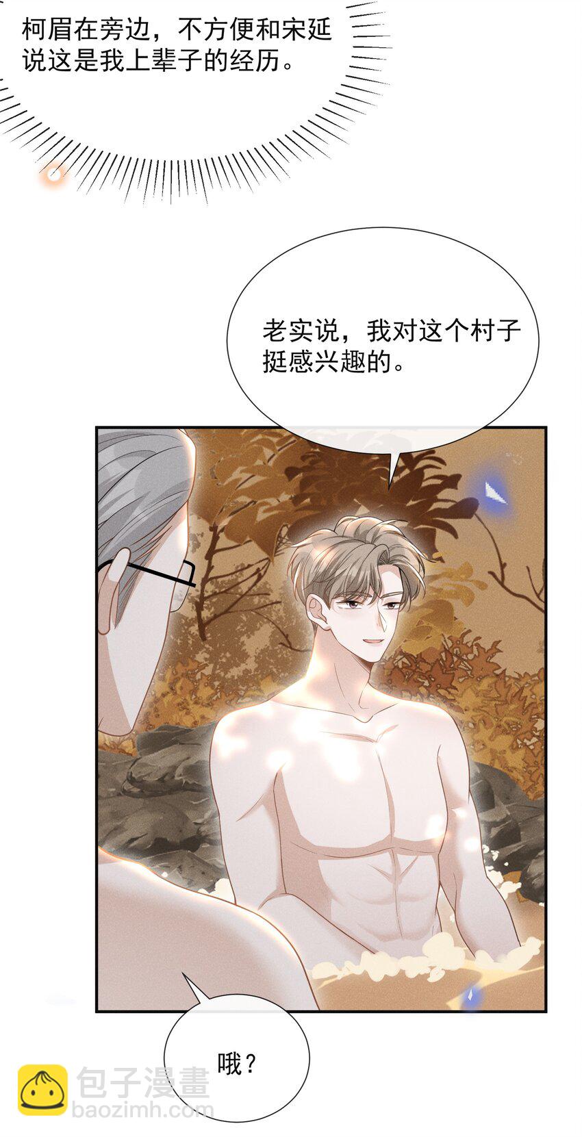 061 你想干嘛？-第65话