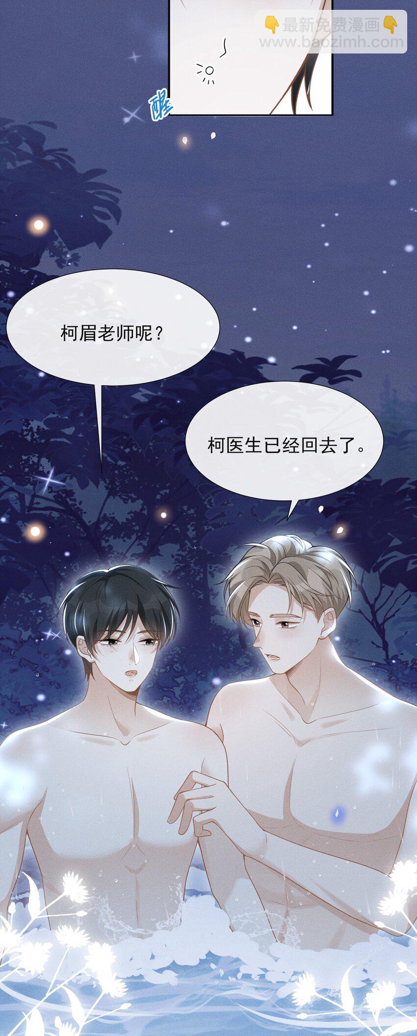 061 你想干嘛？-第65话