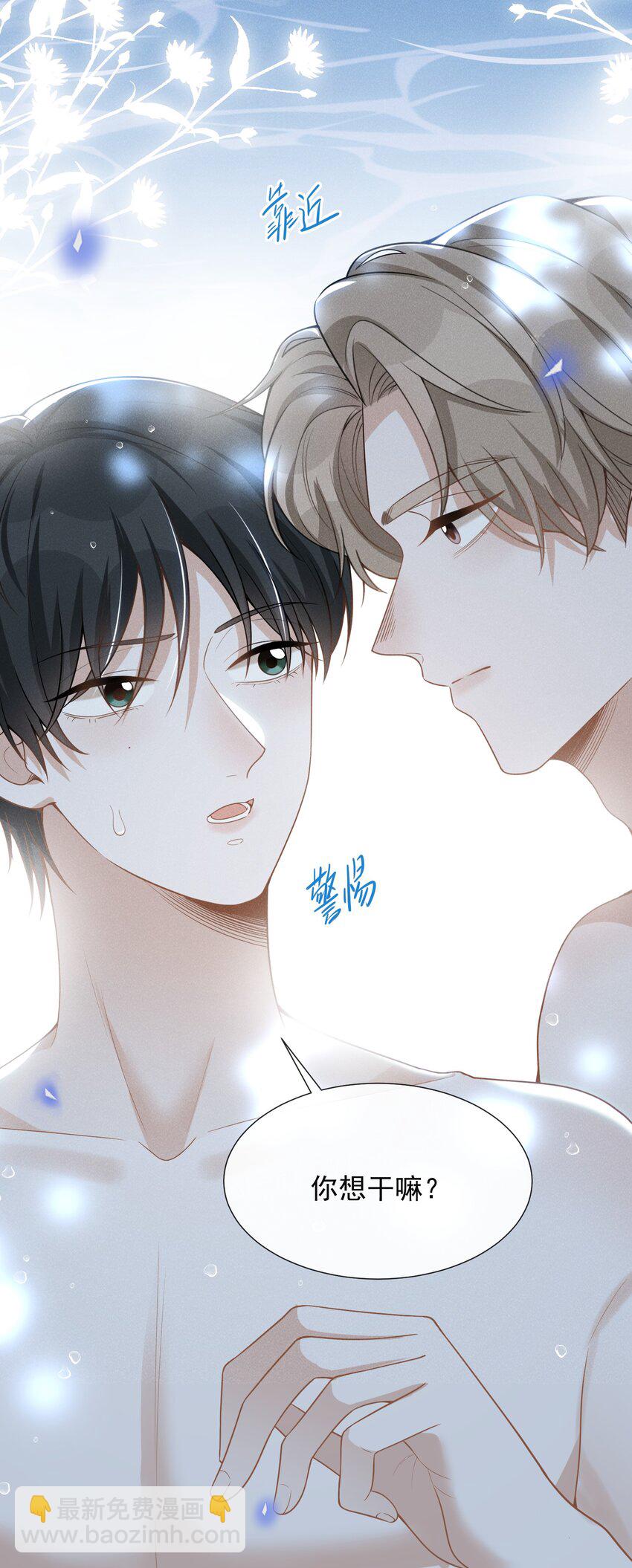 061 你想干嘛？-第65话