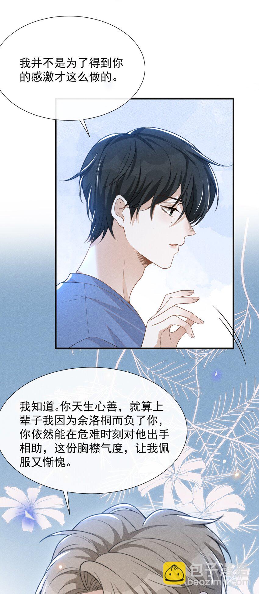 064 吹捧的话他怎么说的这么自然！-第83话