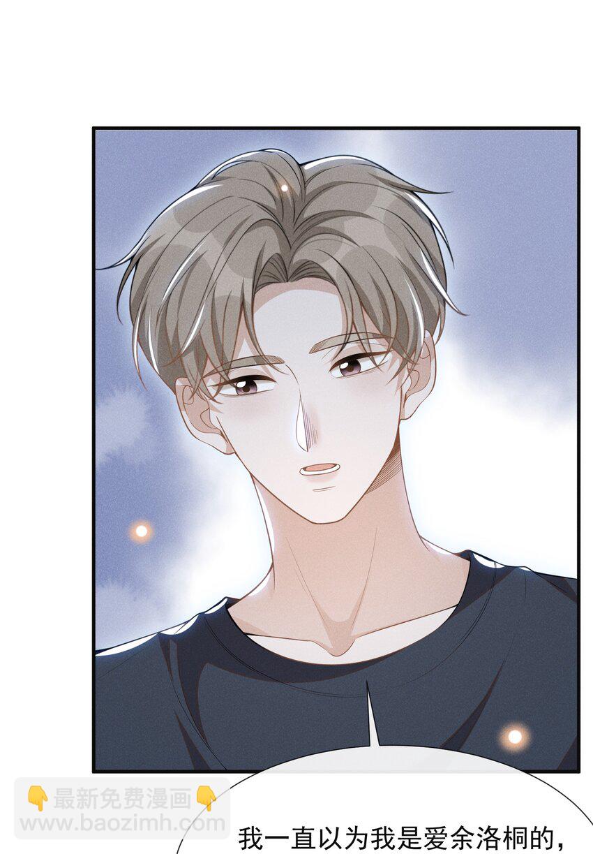 064 吹捧的话他怎么说的这么自然！-第83话