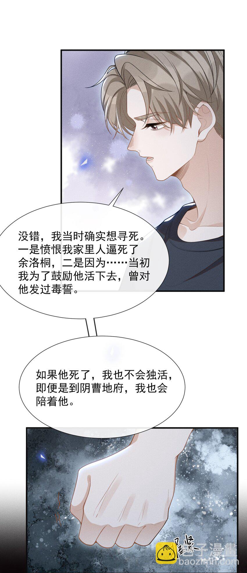064 吹捧的话他怎么说的这么自然！-第83话