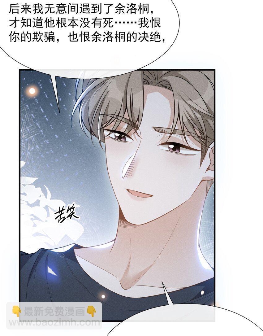 064 吹捧的话他怎么说的这么自然！-第83话