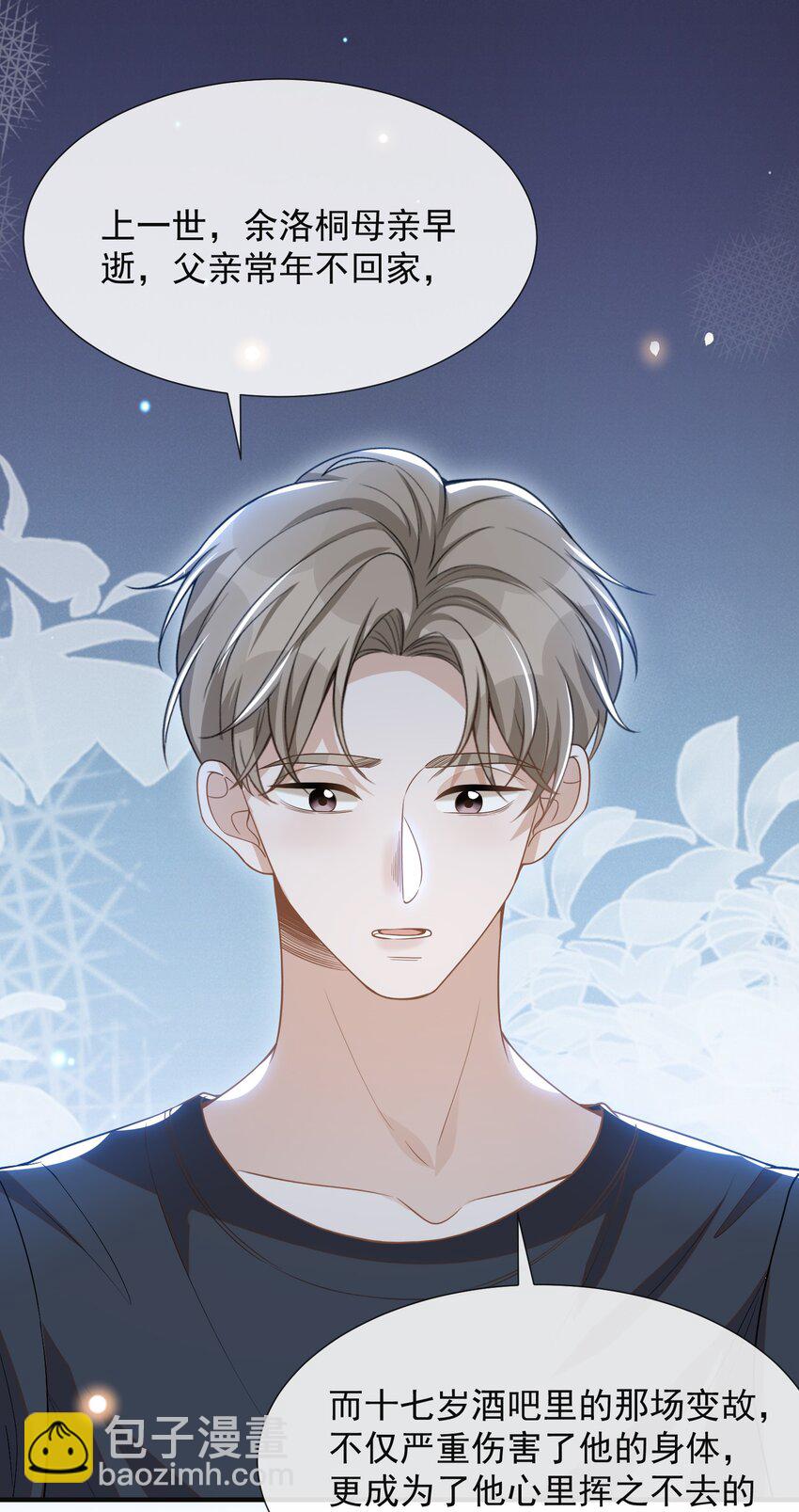 064 吹捧的话他怎么说的这么自然！-第83话