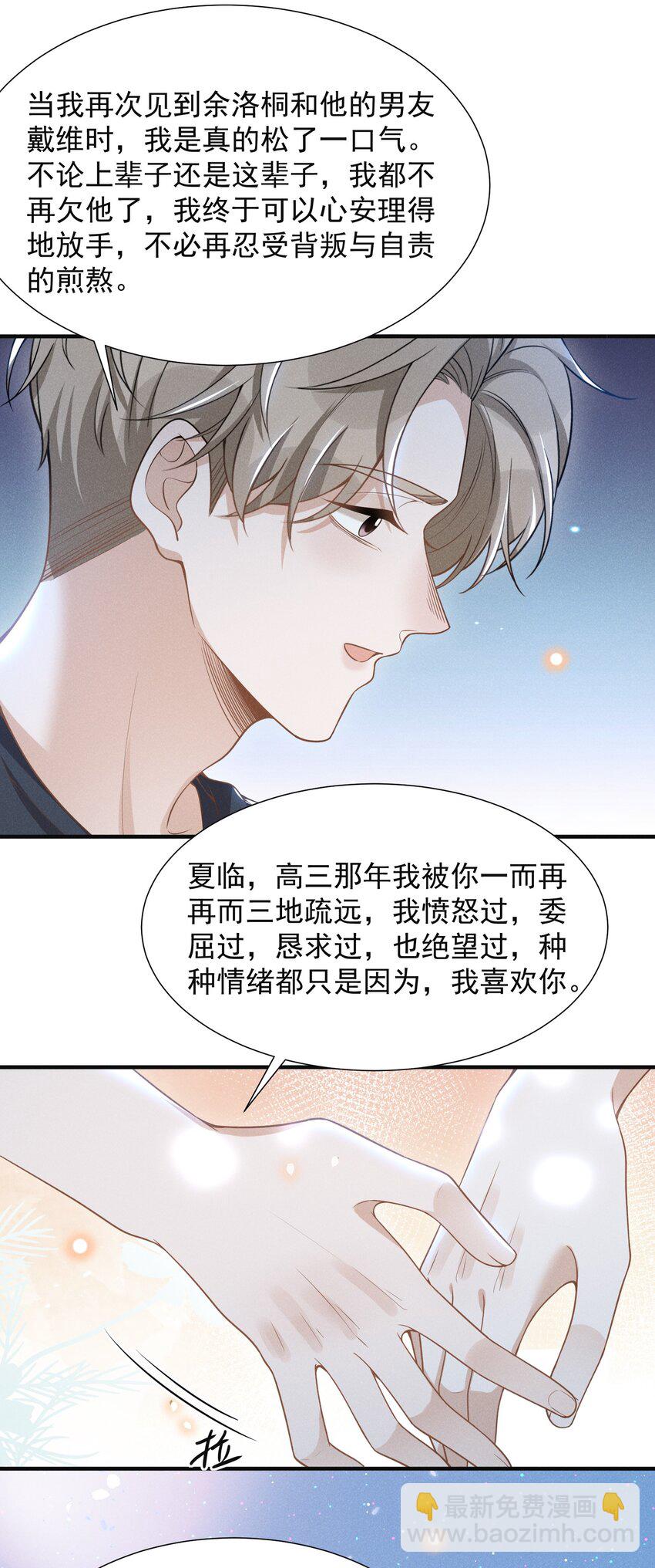 064 吹捧的话他怎么说的这么自然！-第83话