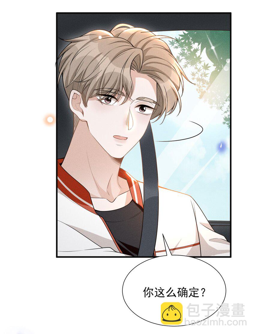 064 吹捧的话他怎么说的这么自然！-第83话