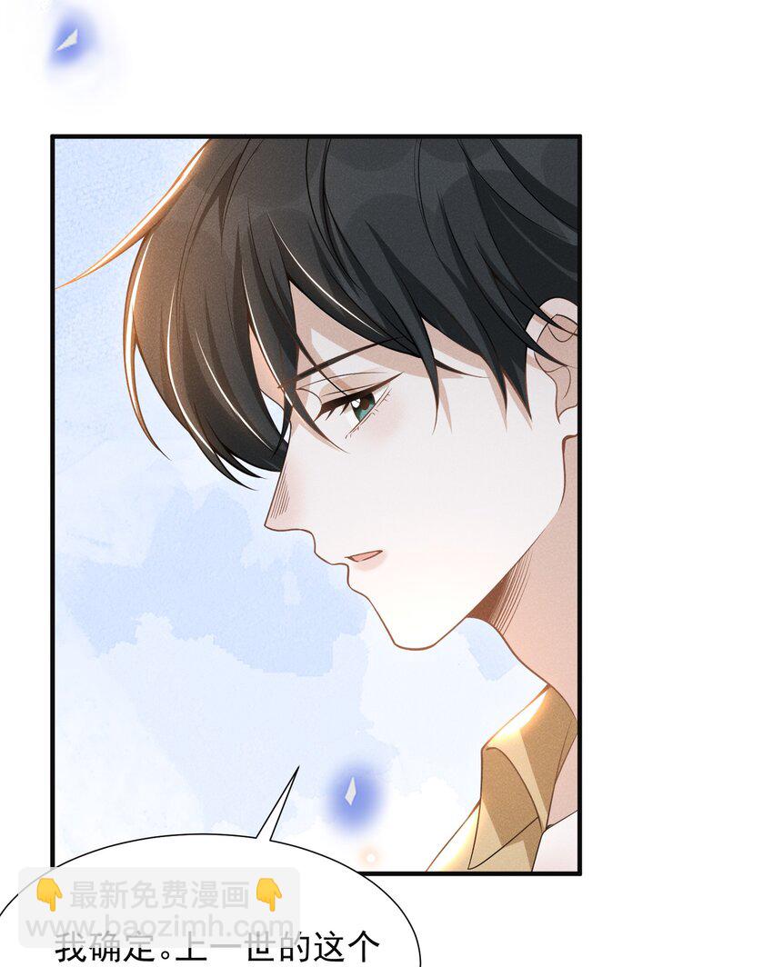 064 吹捧的话他怎么说的这么自然！-第83话