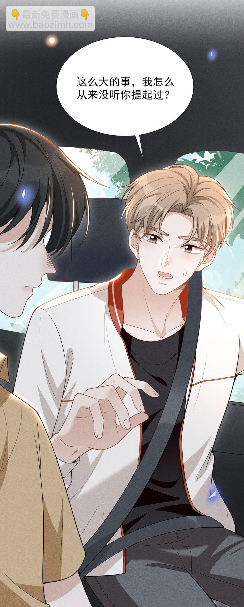 064 吹捧的话他怎么说的这么自然！-第83话