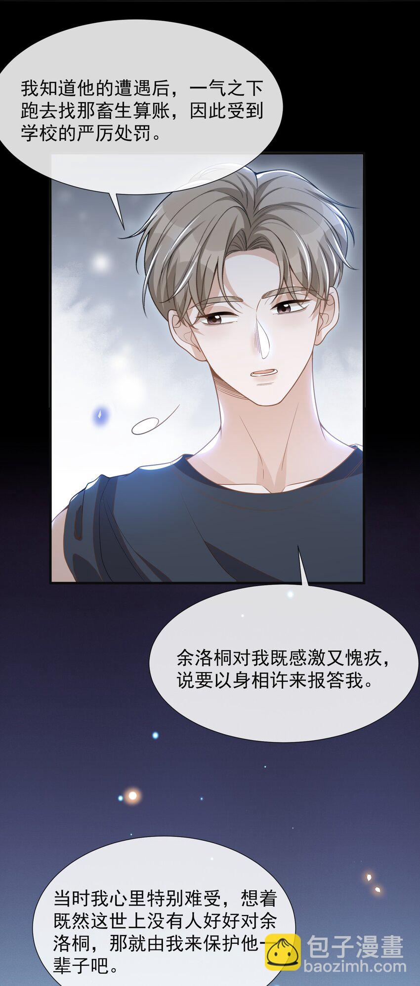 064 吹捧的话他怎么说的这么自然！-第83话