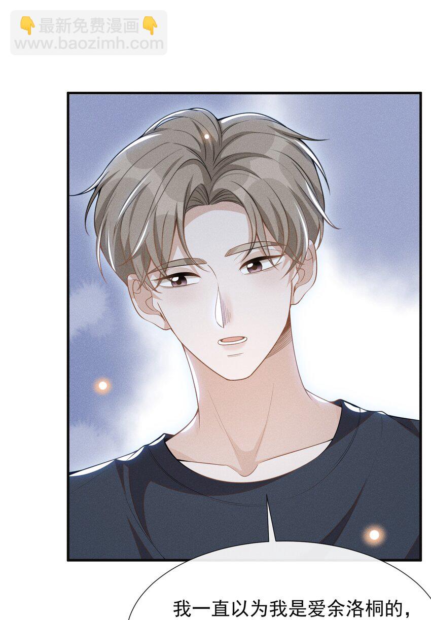 063 吹捧的话他怎么说的这么自然！-第67话