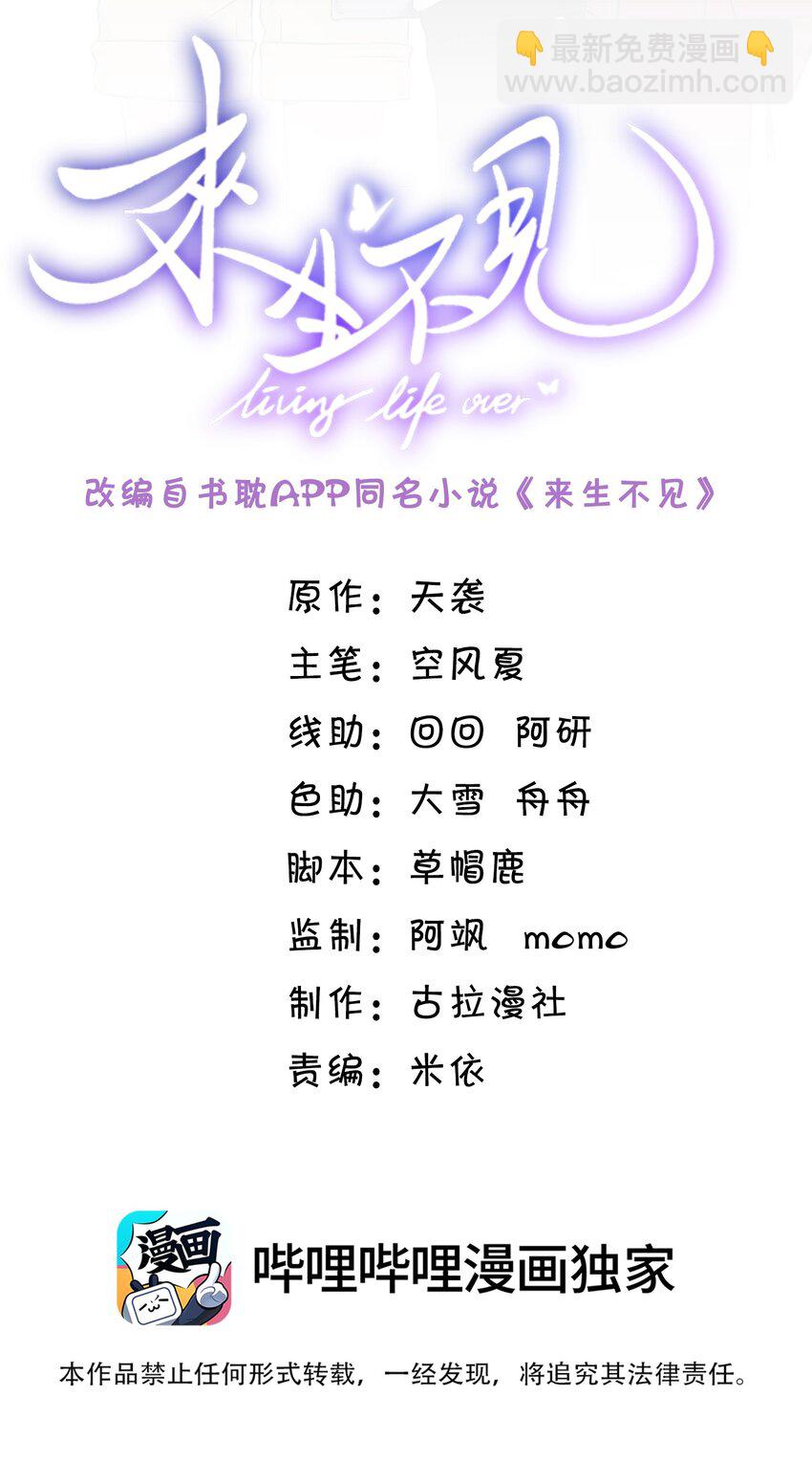 063 吹捧的话他怎么说的这么自然！-第67话