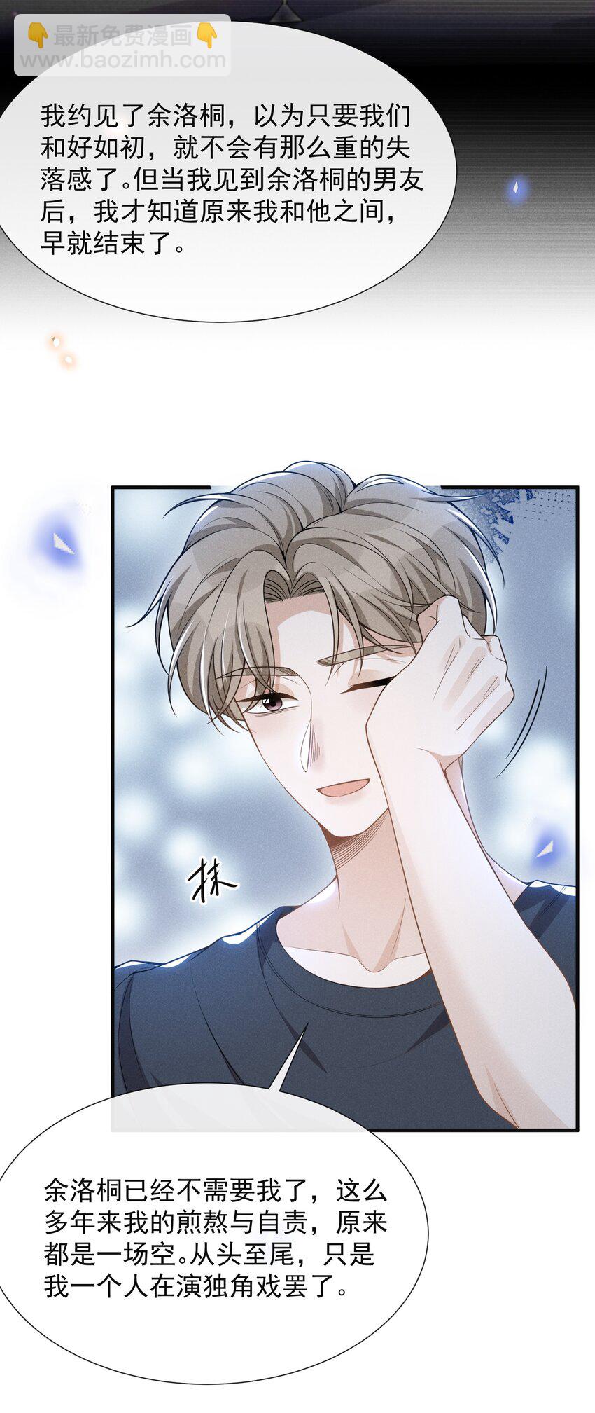 063 吹捧的话他怎么说的这么自然！-第67话