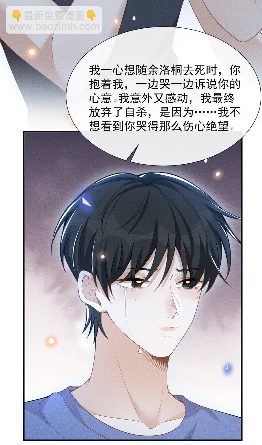 063 吹捧的话他怎么说的这么自然！-第67话