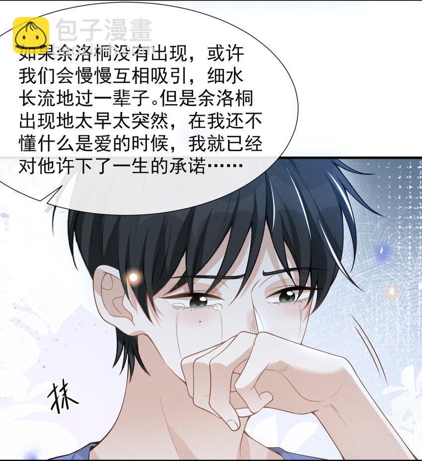 063 吹捧的话他怎么说的这么自然！-第67话