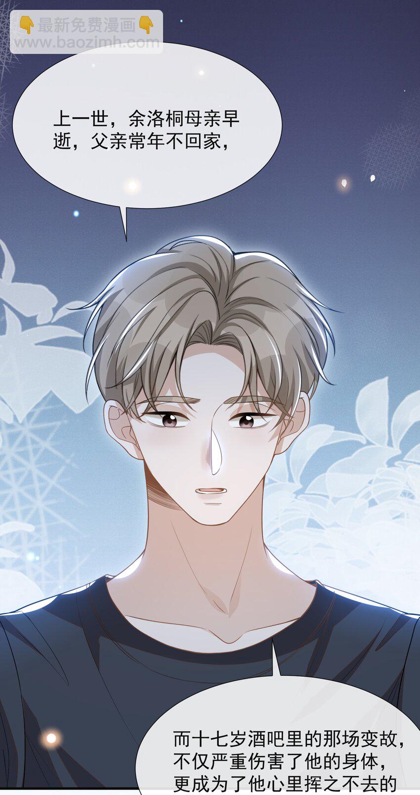 063 吹捧的话他怎么说的这么自然！-第67话