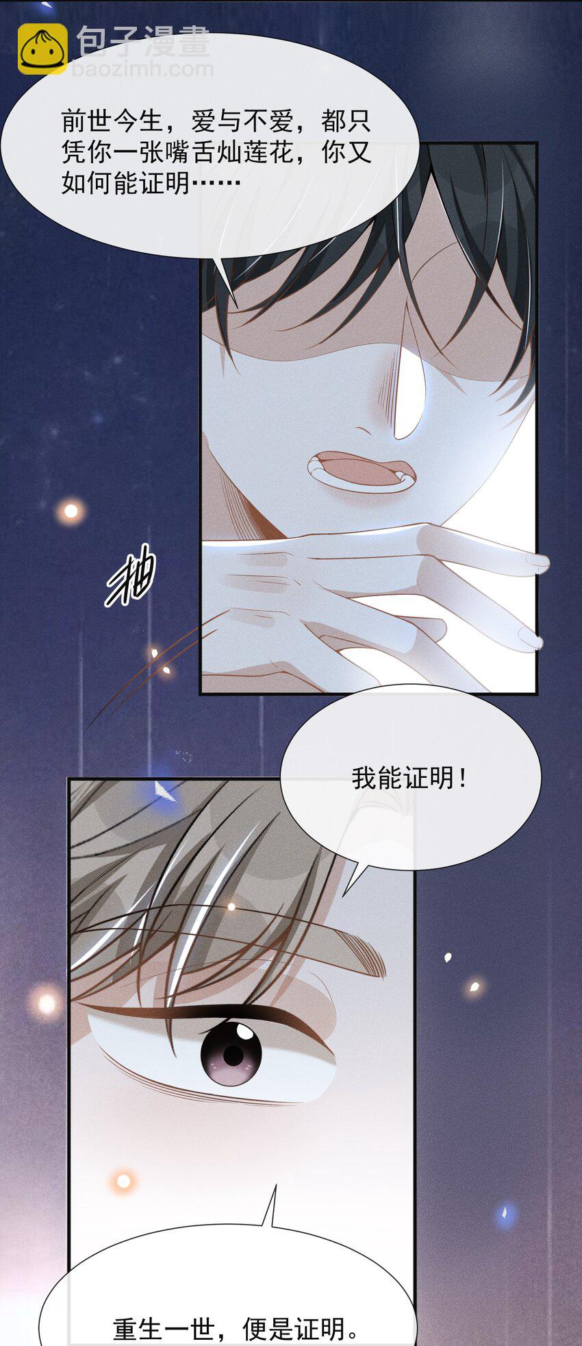 063 吹捧的话他怎么说的这么自然！-第67话