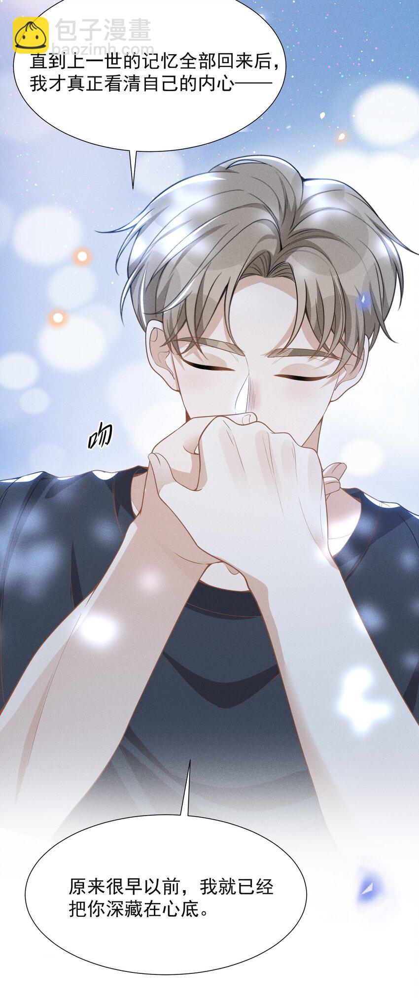 063 吹捧的话他怎么说的这么自然！-第67话