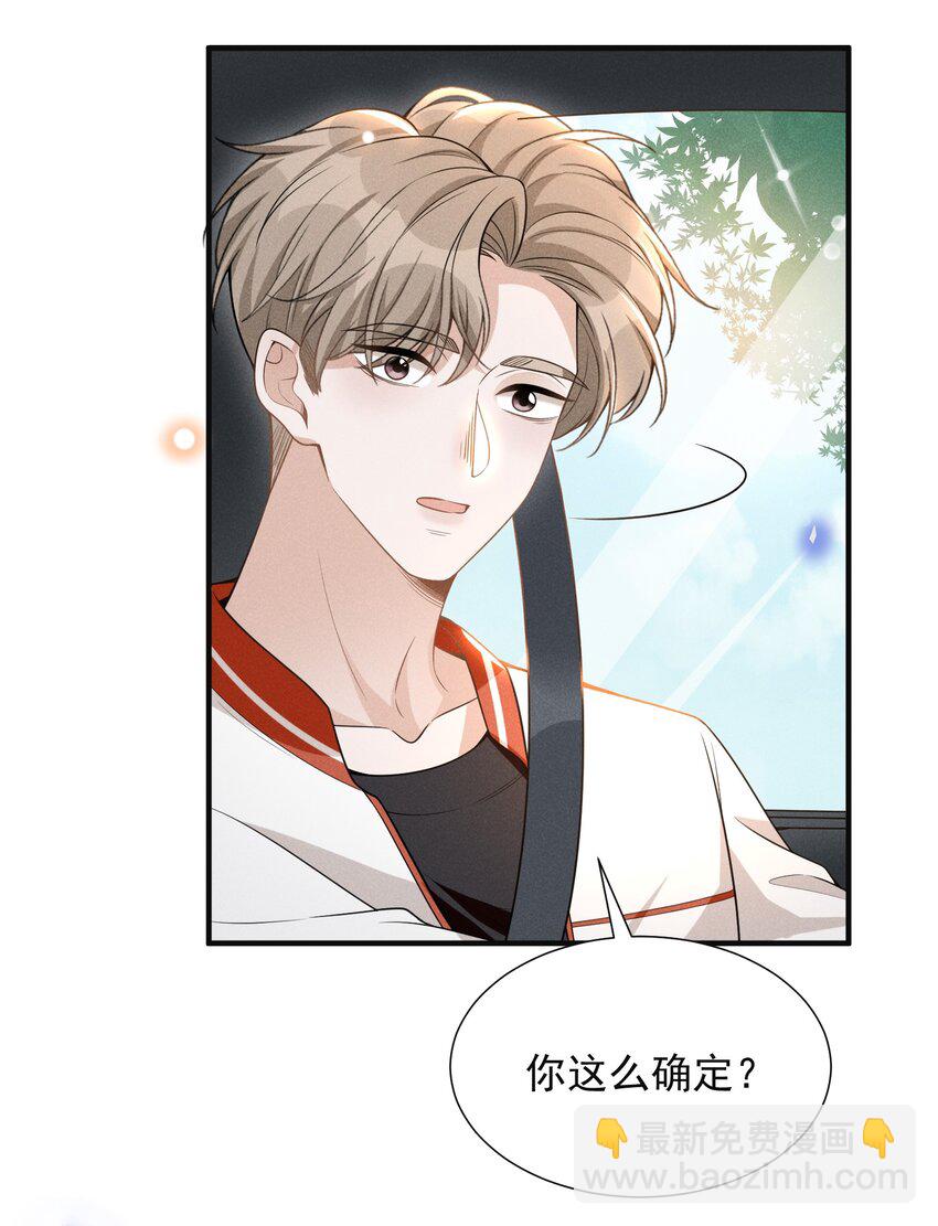 063 吹捧的话他怎么说的这么自然！-第67话