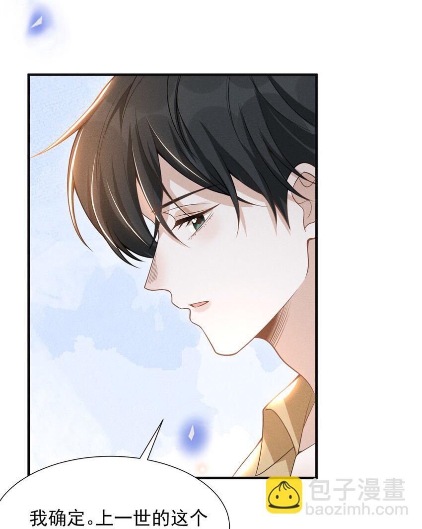 063 吹捧的话他怎么说的这么自然！-第67话