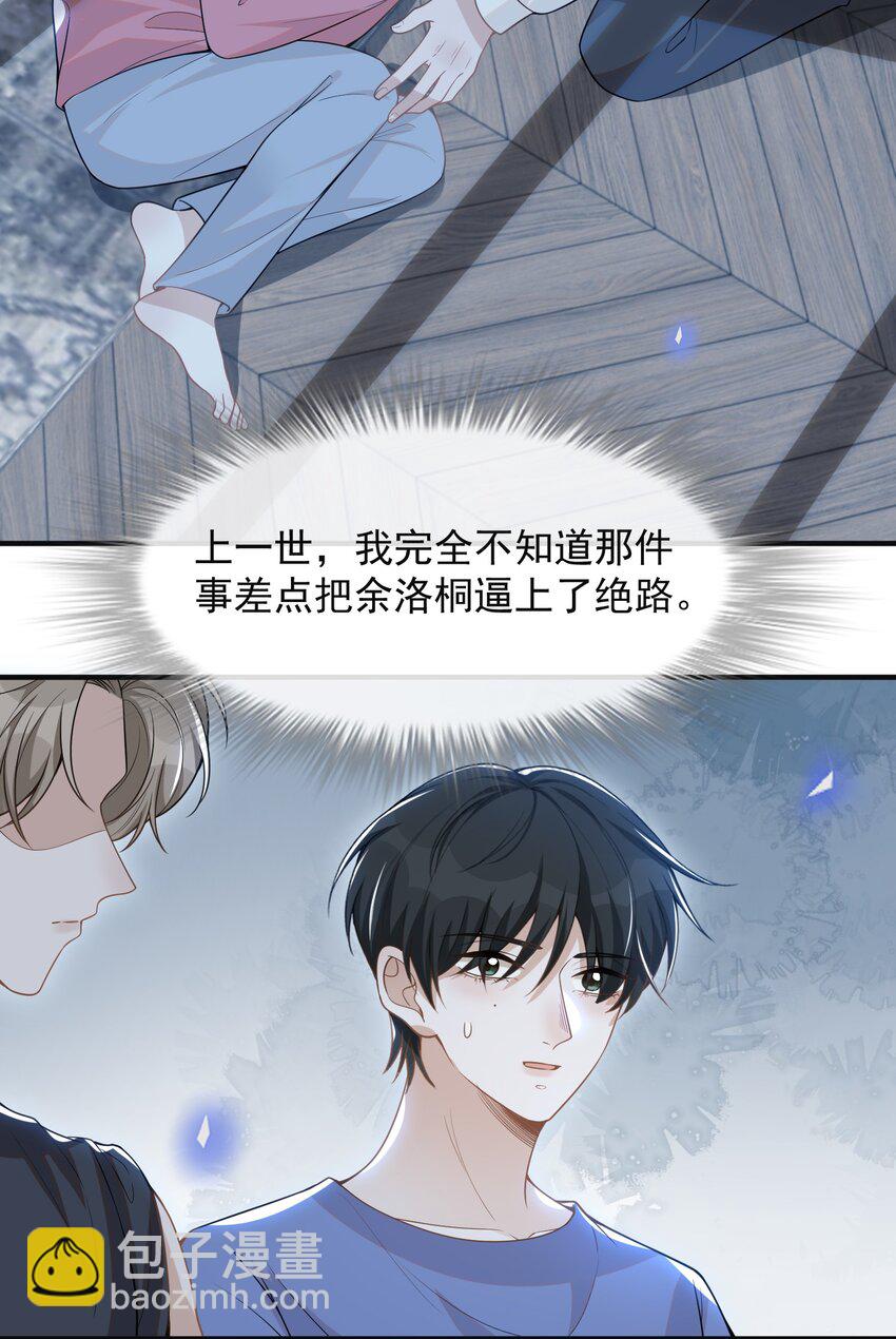 063 吹捧的话他怎么说的这么自然！-第67话