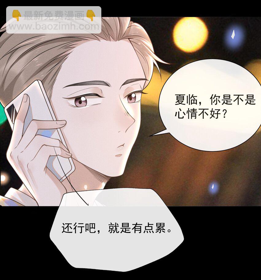 007 白月光-第7话