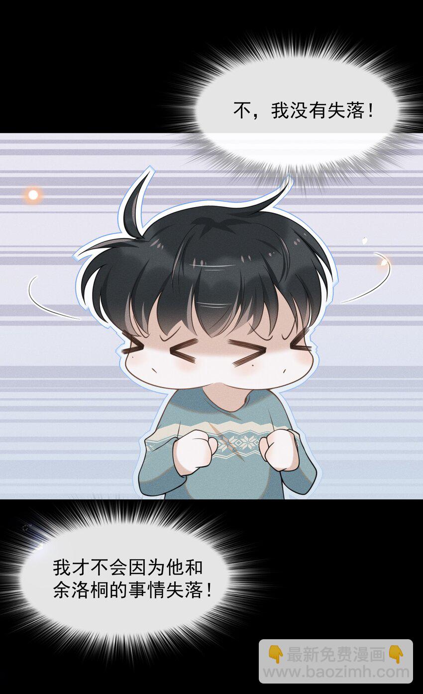 007 白月光-第7话