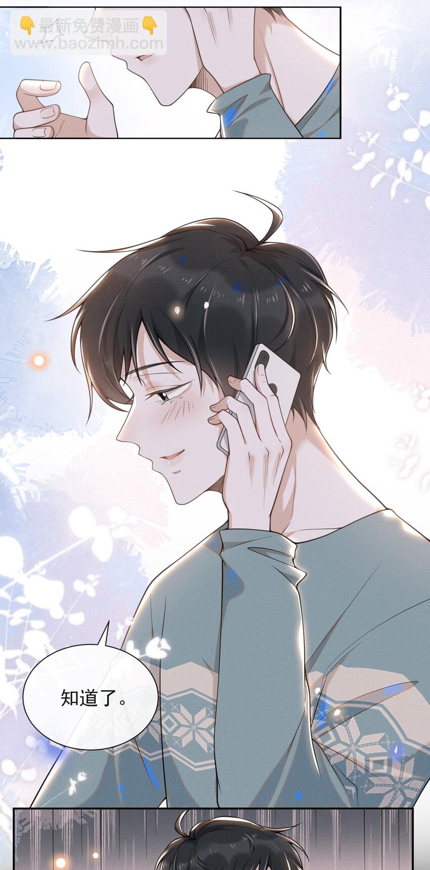 007 白月光-第7话