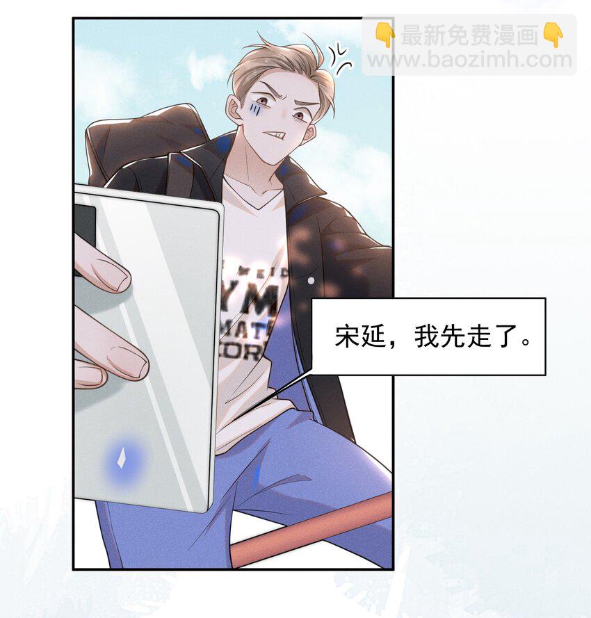 007 白月光-第7话