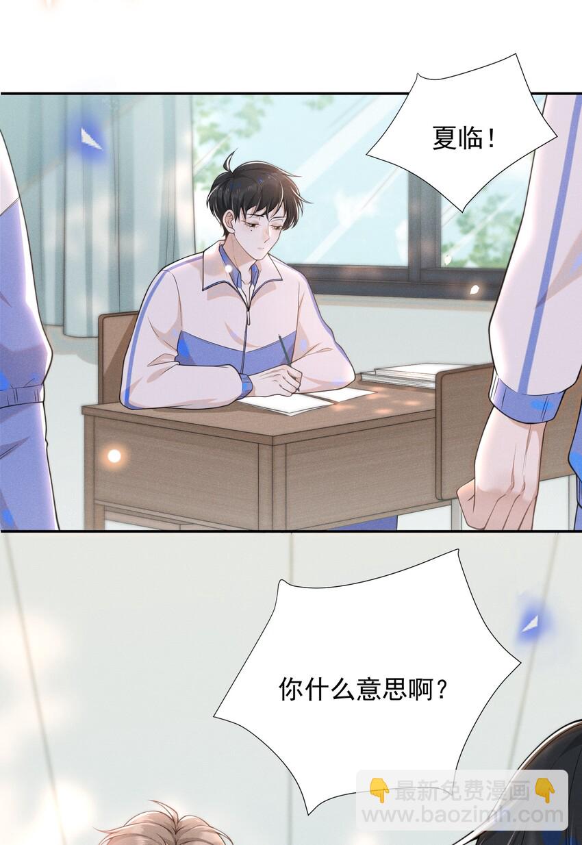 007 白月光-第7话